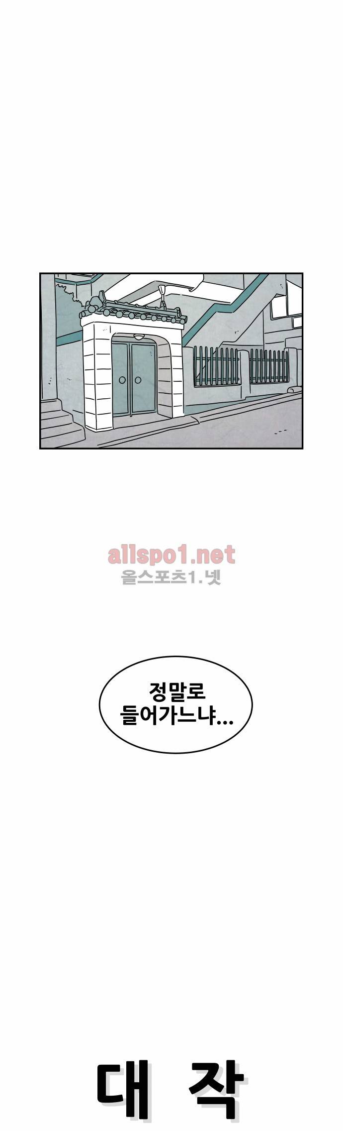 대작 17화 3