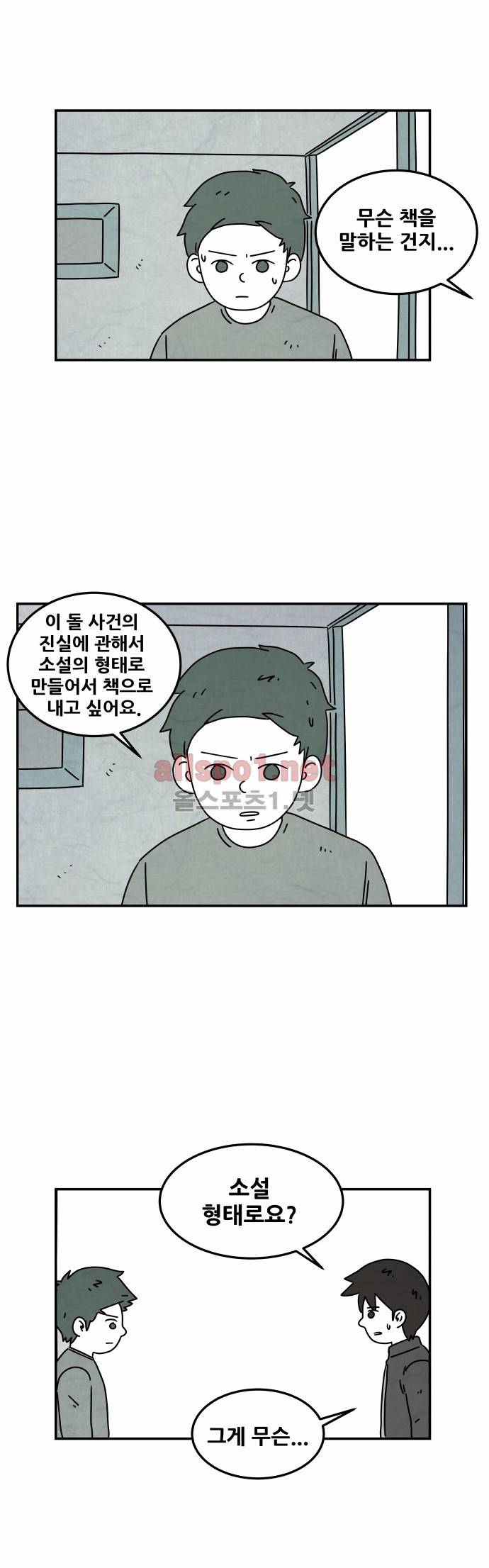 대작 37화 2