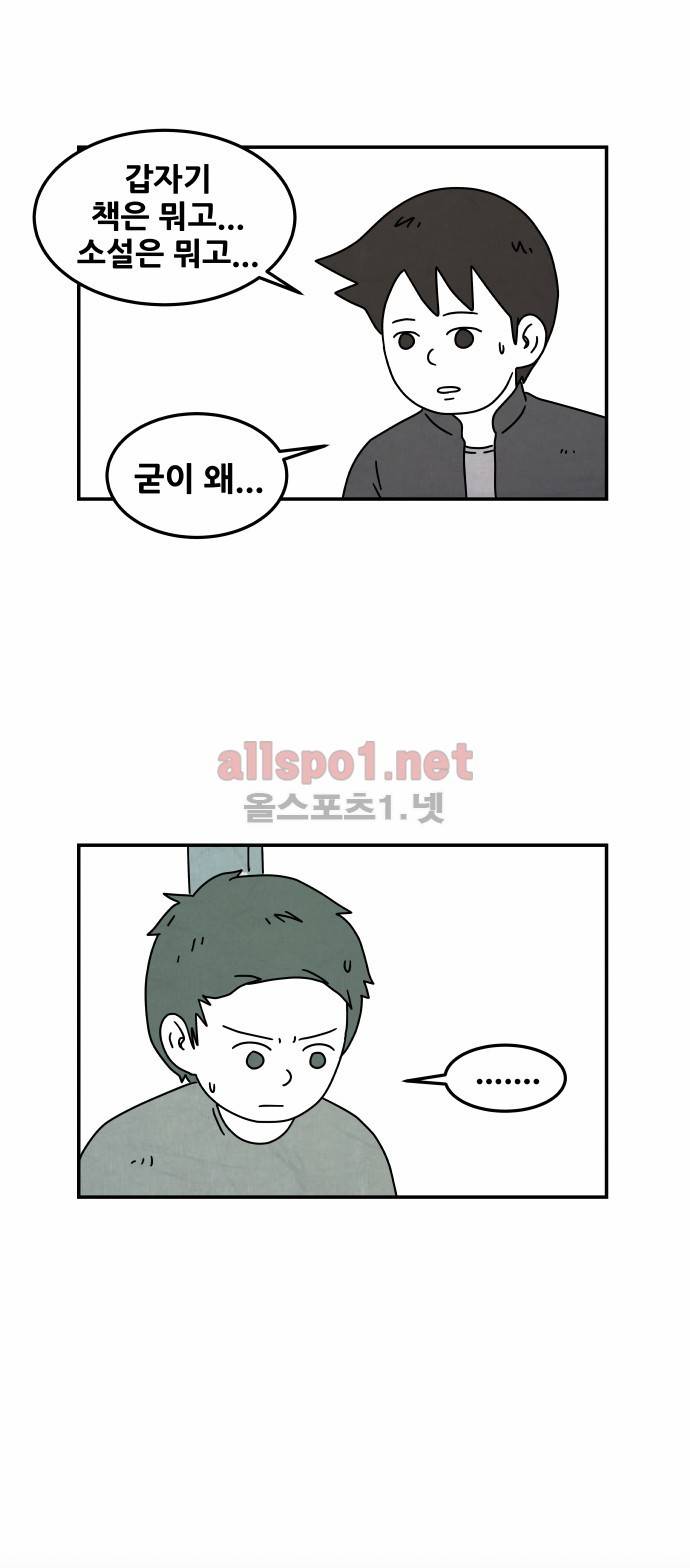 대작 37화 3