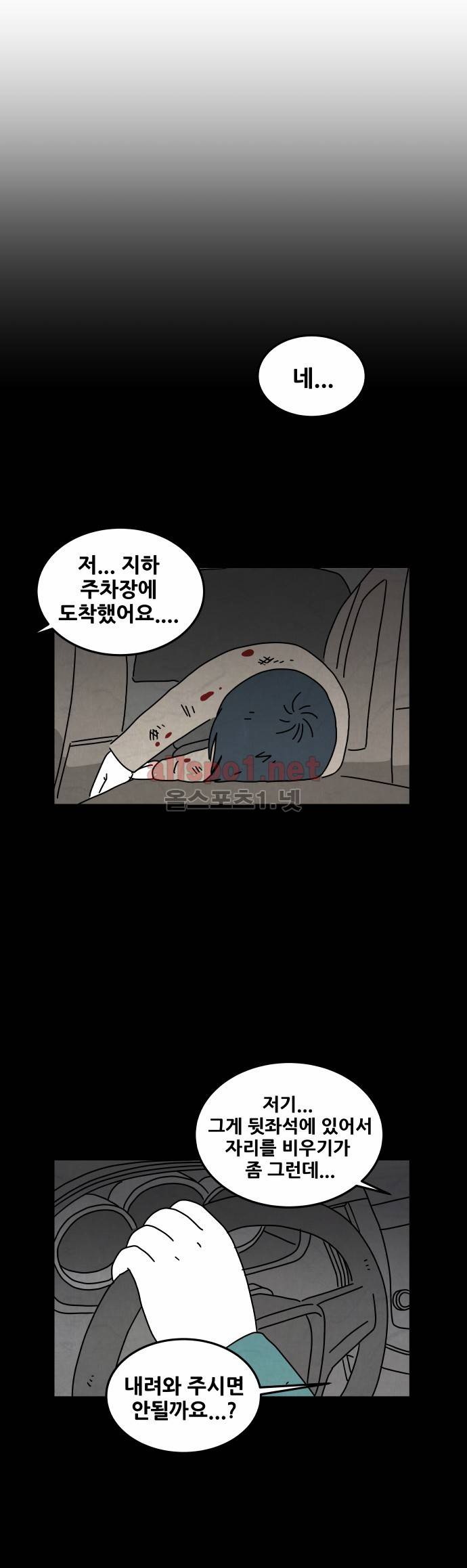 대작 37화 4
