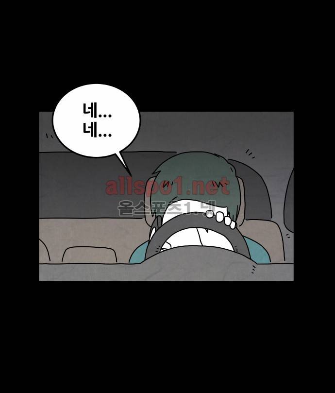 대작 37화 5