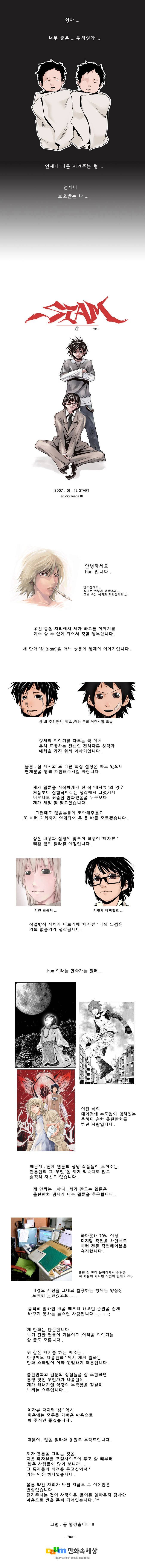 샴  예고편 1