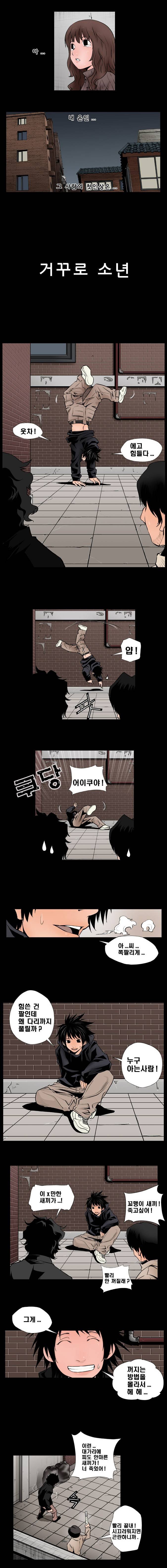 샴  10화 3