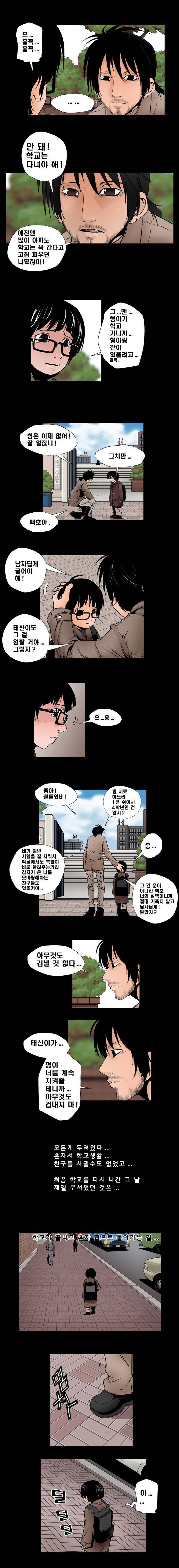 샴  20화 2