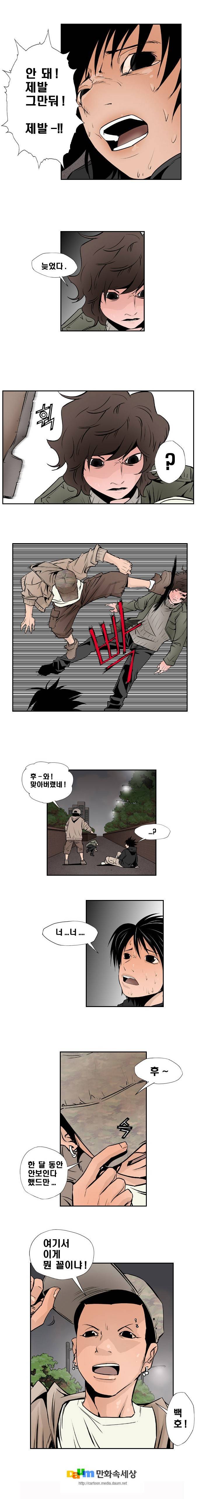 샴  30화 3