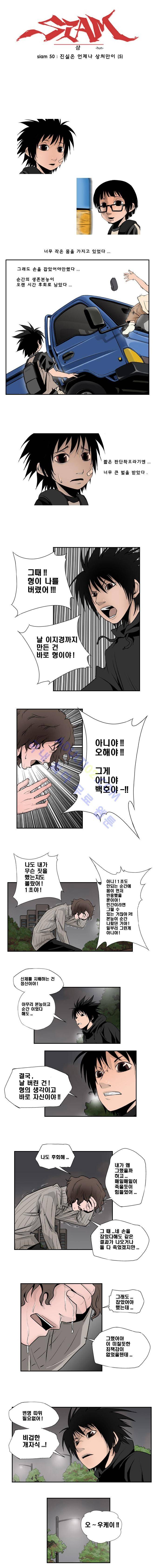 샴  50화 1
