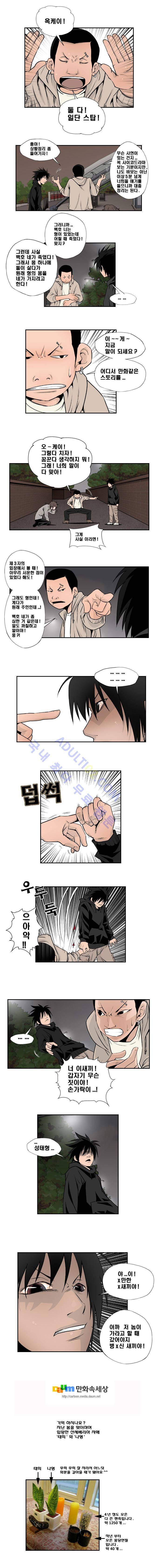 샴  50화 2