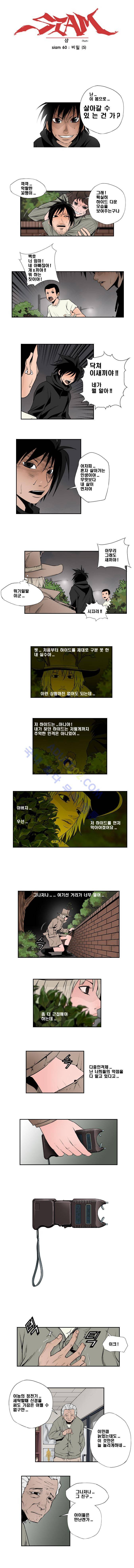 샴  60화 1