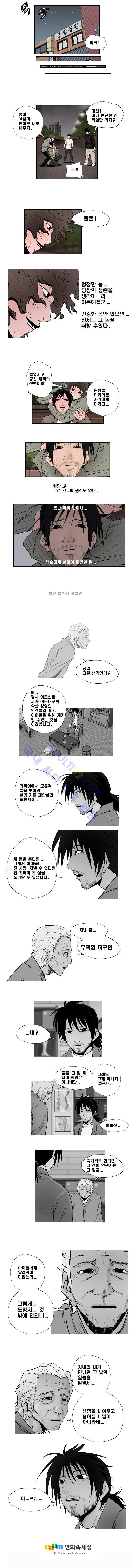 샴  60화 2