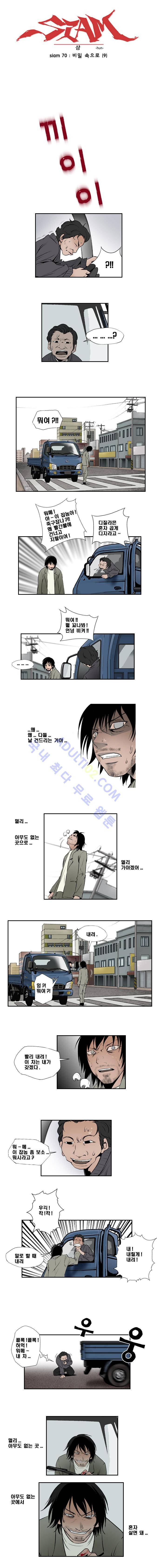 샴  70화 1