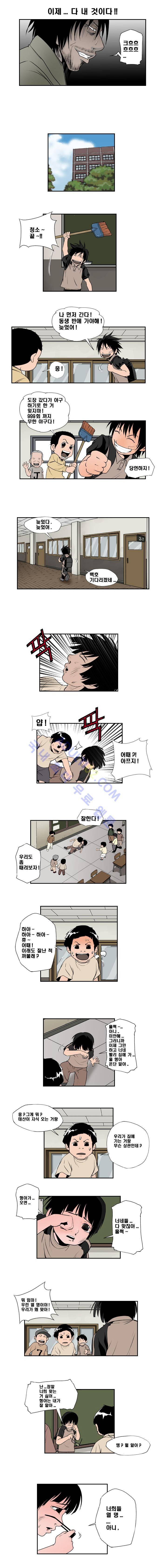 샴  70화 2