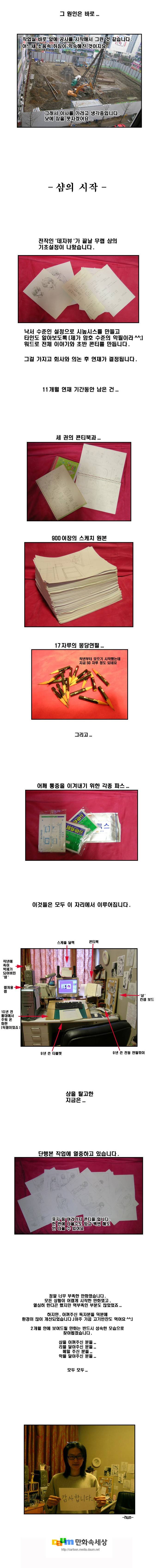 샴  후기 2