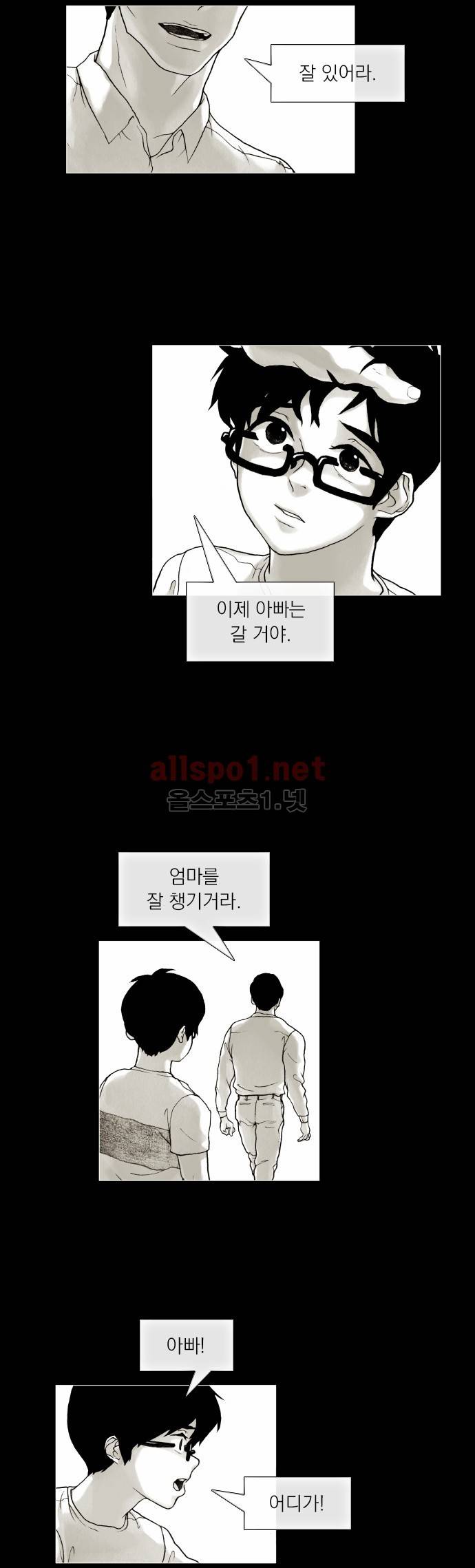 블랙수트 9화 2