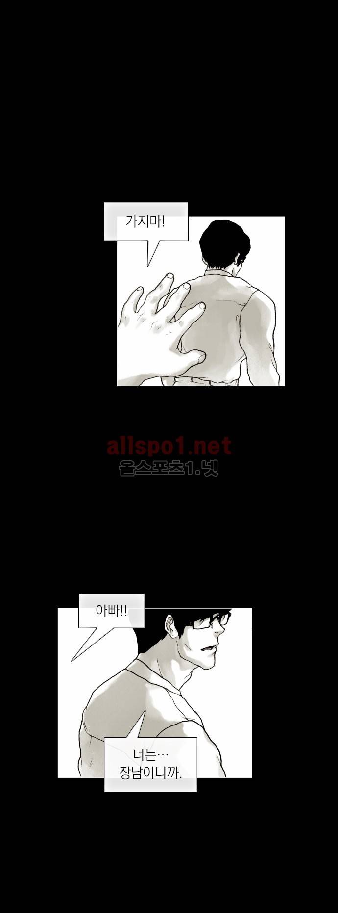 블랙수트 9화 3