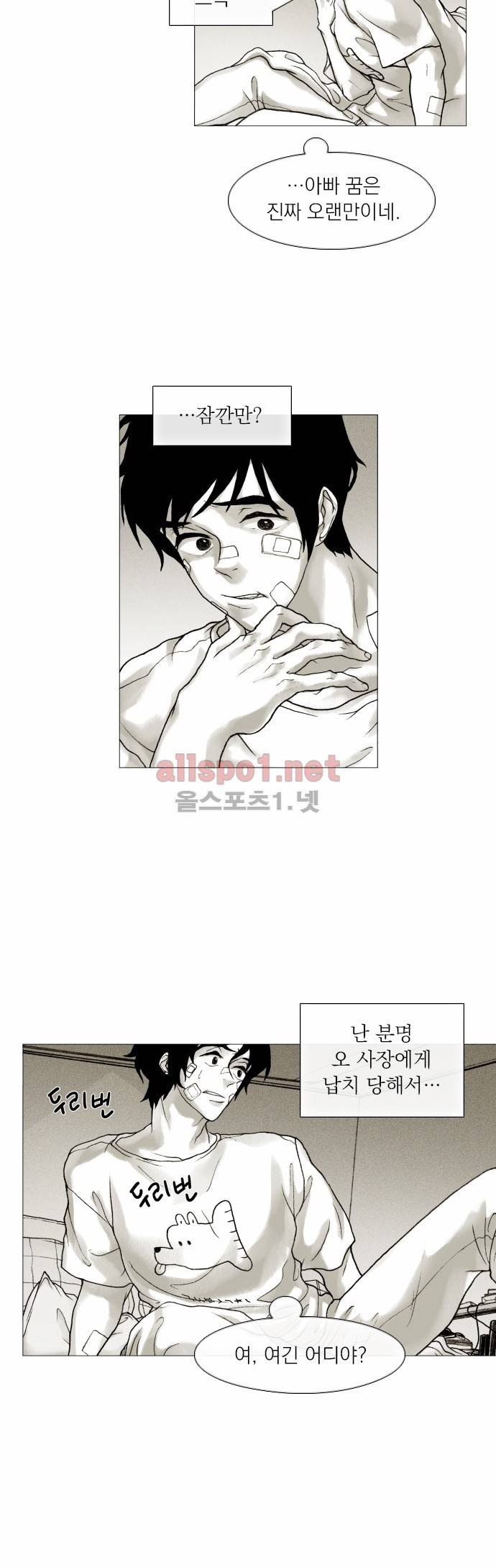 블랙수트 9화 5