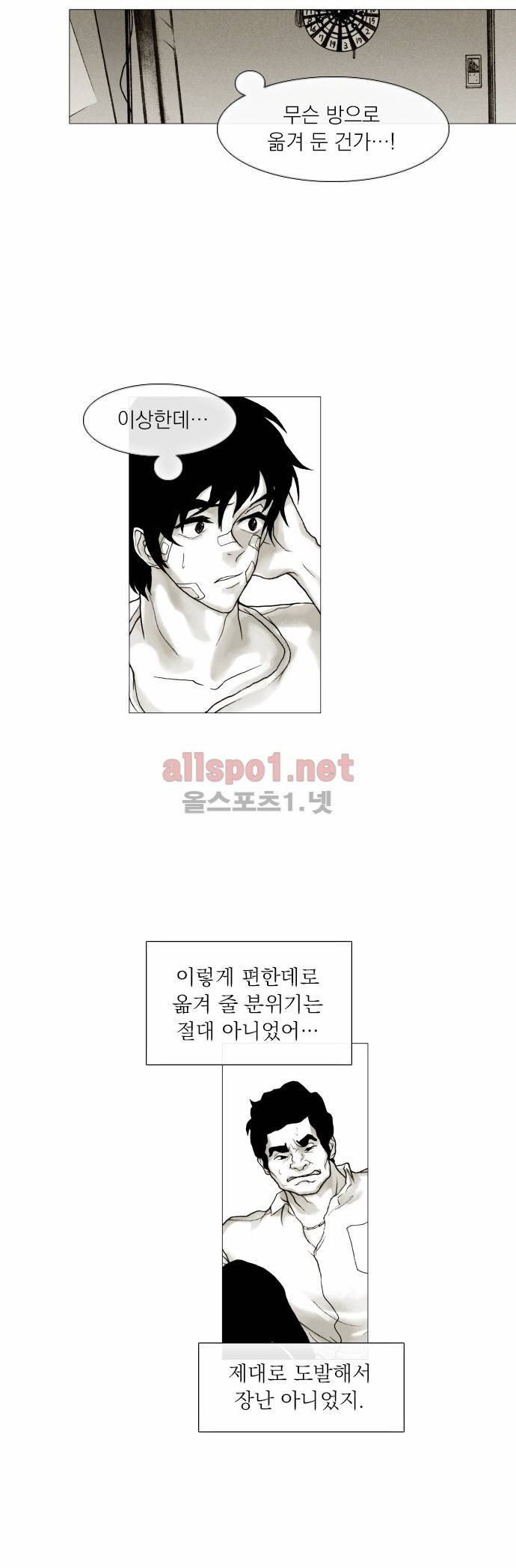 블랙수트 9화 6