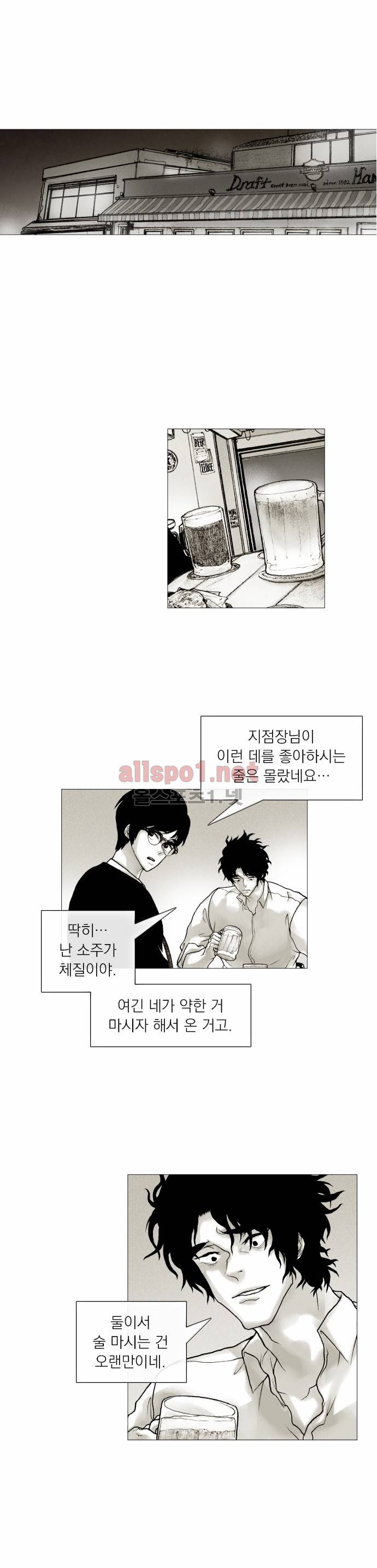 블랙수트 19화 1