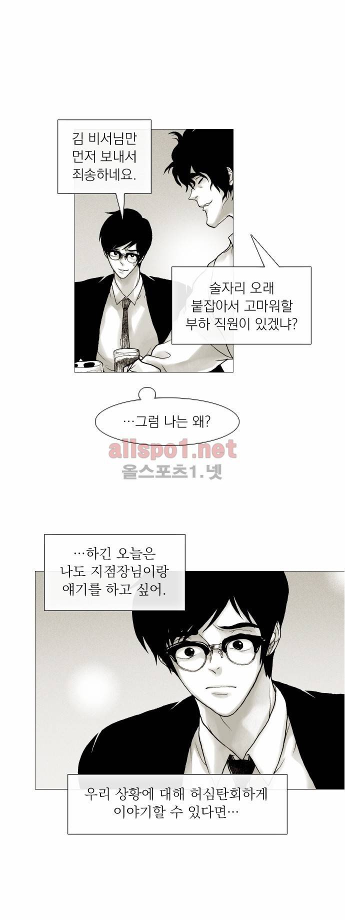 블랙수트 19화 2