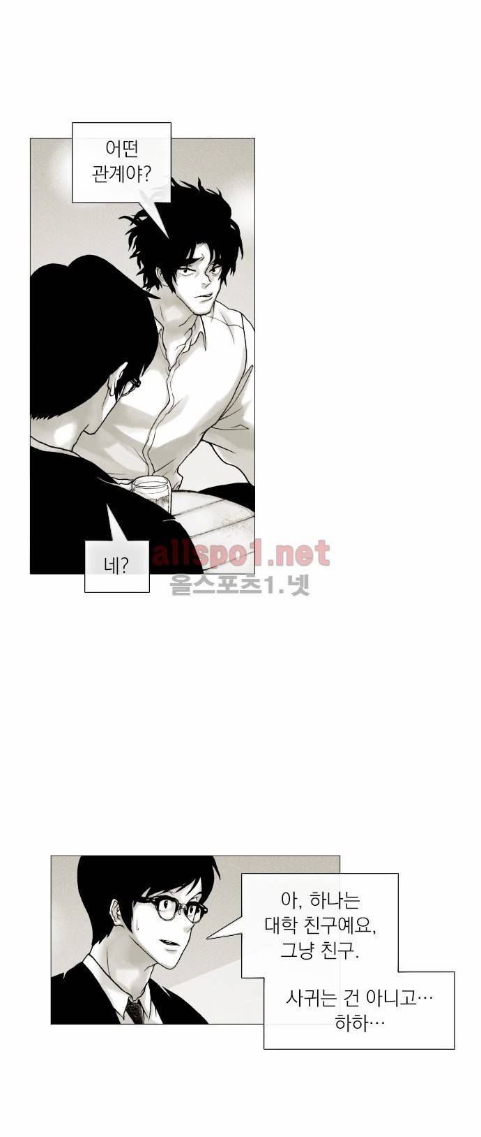 블랙수트 19화 3