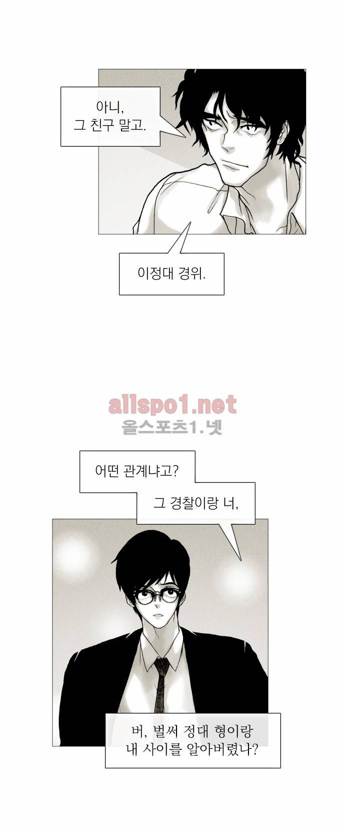 블랙수트 19화 4