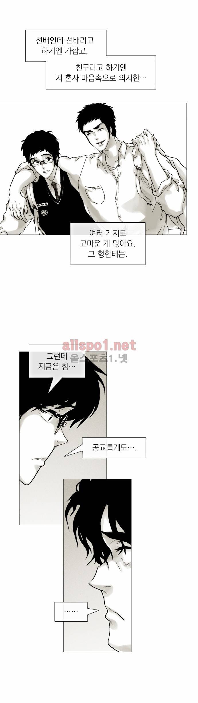 블랙수트 19화 6