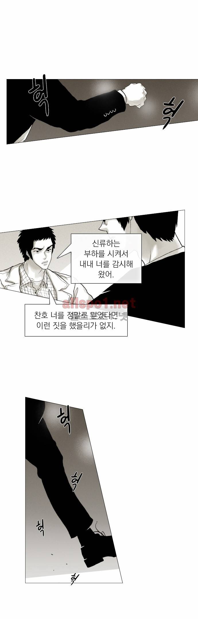 블랙수트 29화 1