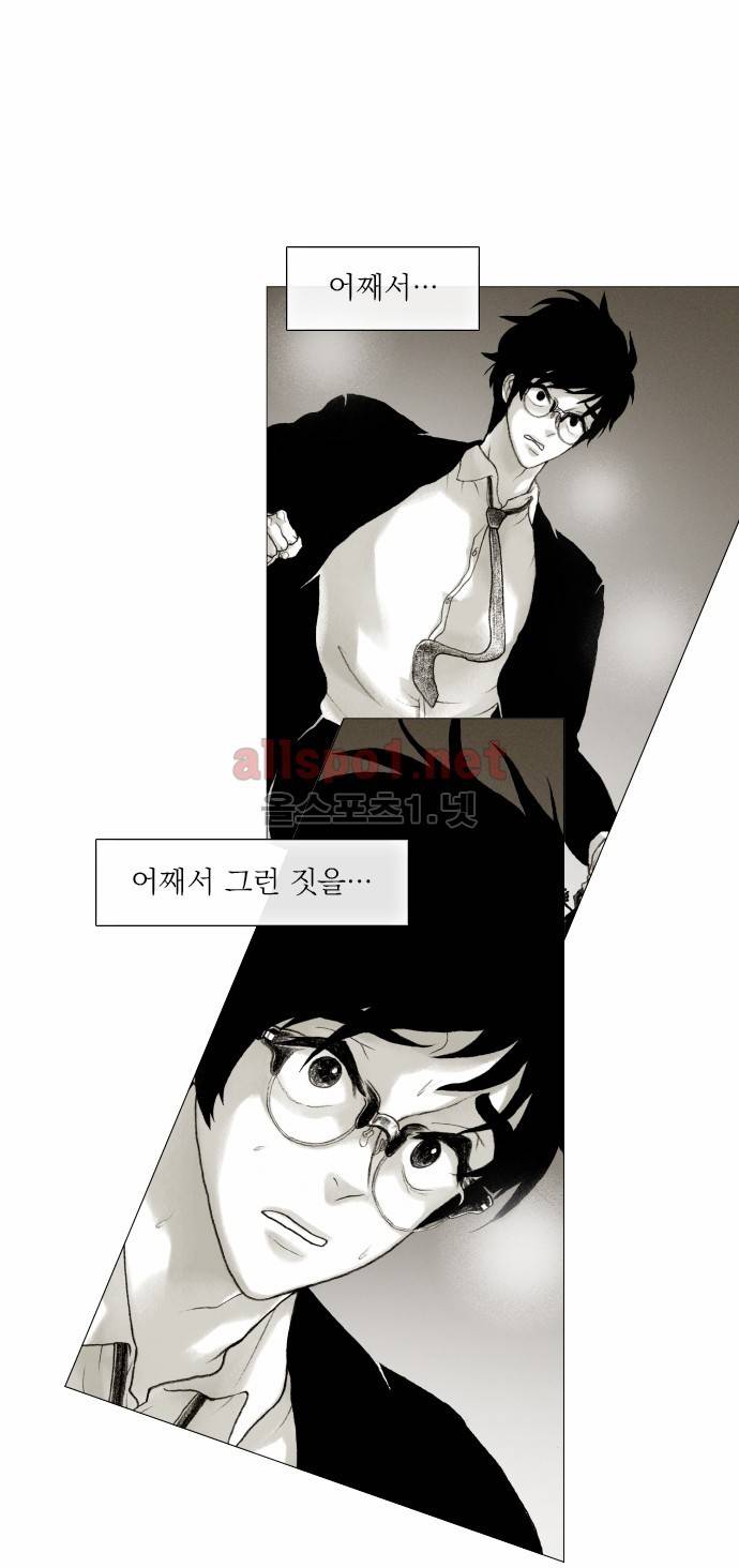 블랙수트 29화 3