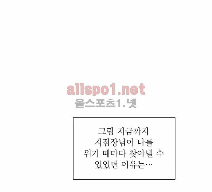 블랙수트 29화 4