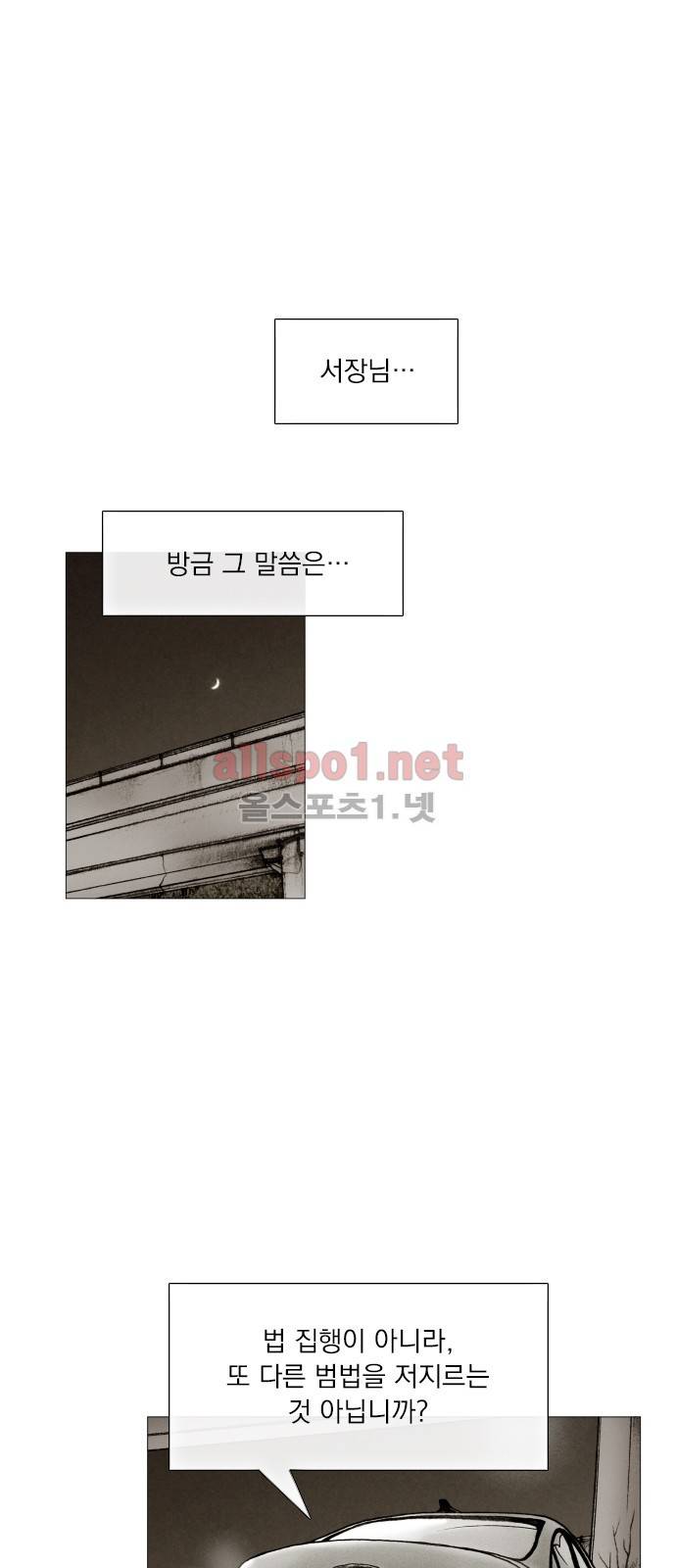 블랙수트 39화 1