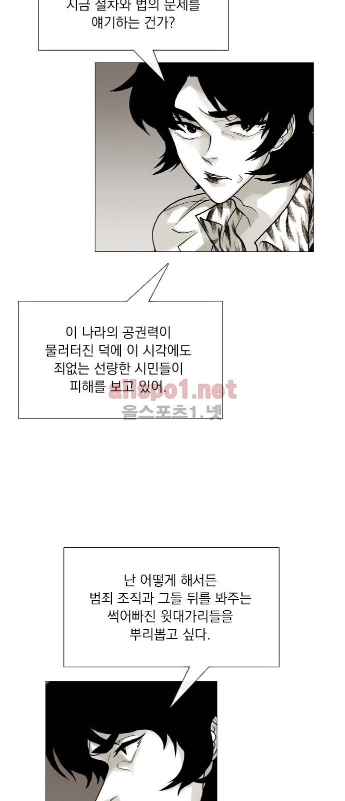 블랙수트 39화 3