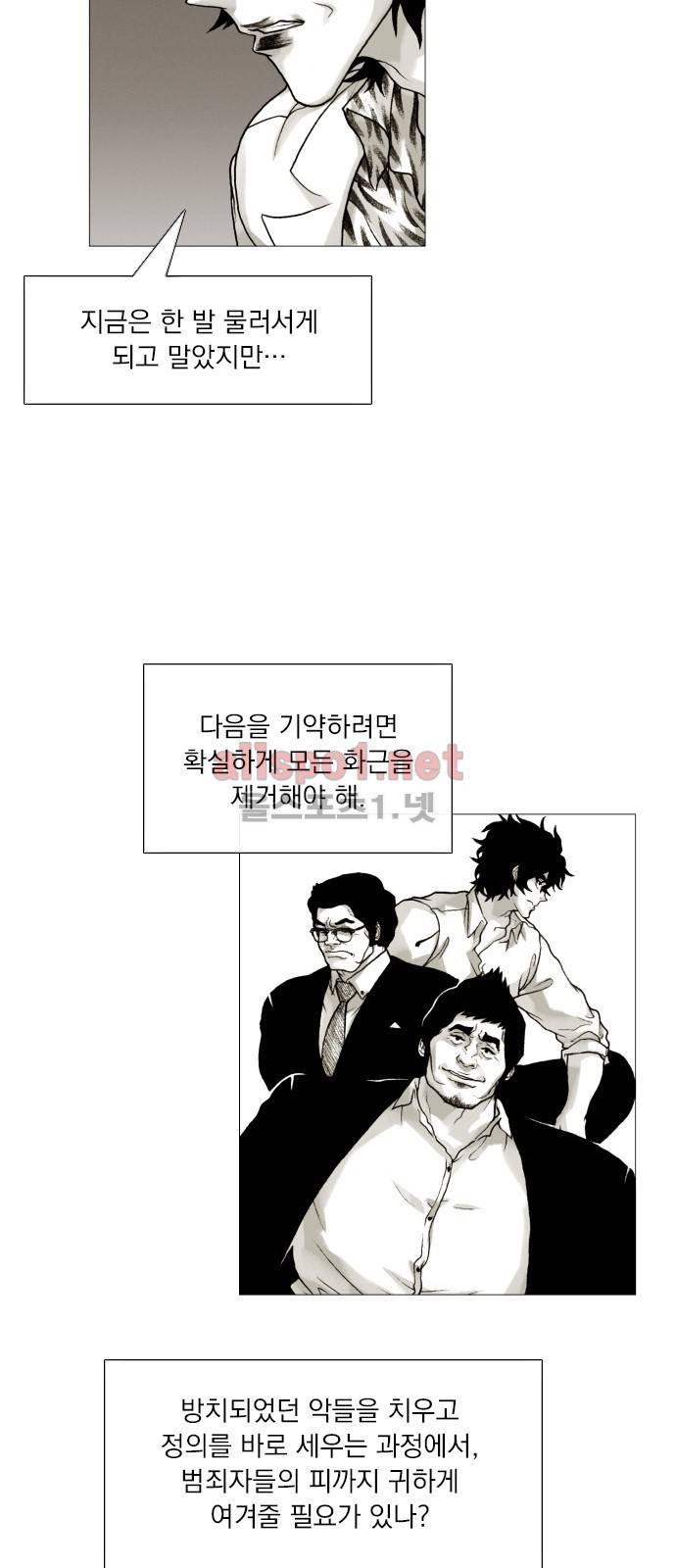 블랙수트 39화 4