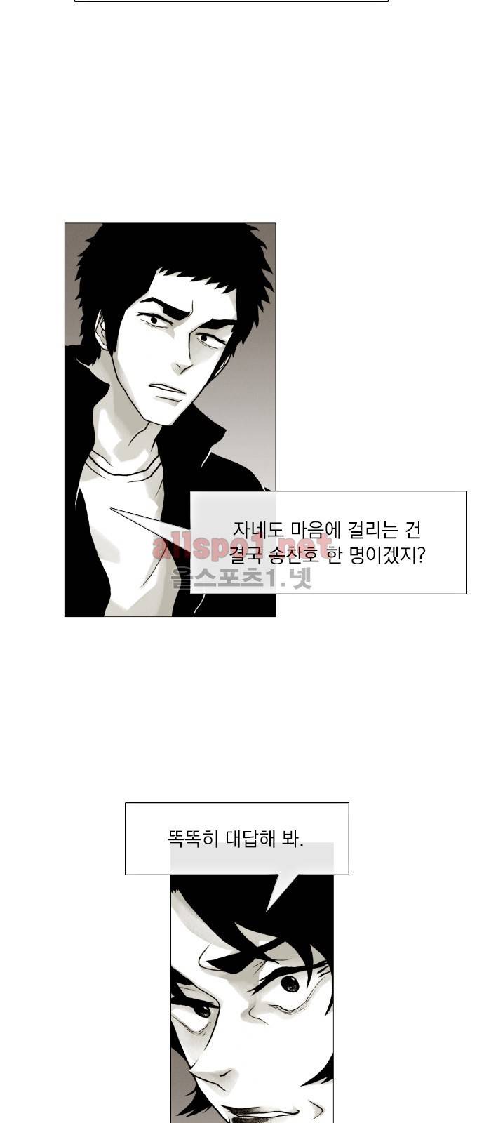 블랙수트 39화 5