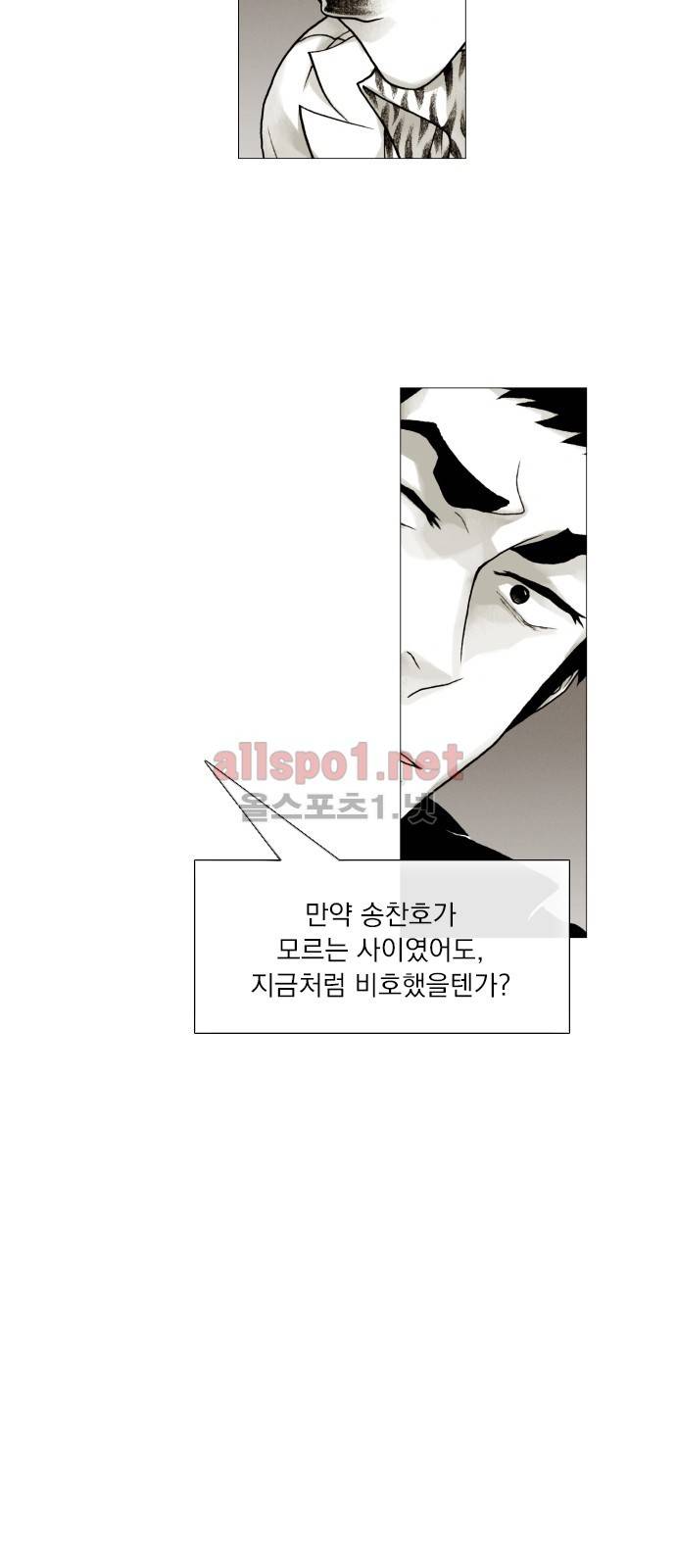 블랙수트 39화 6