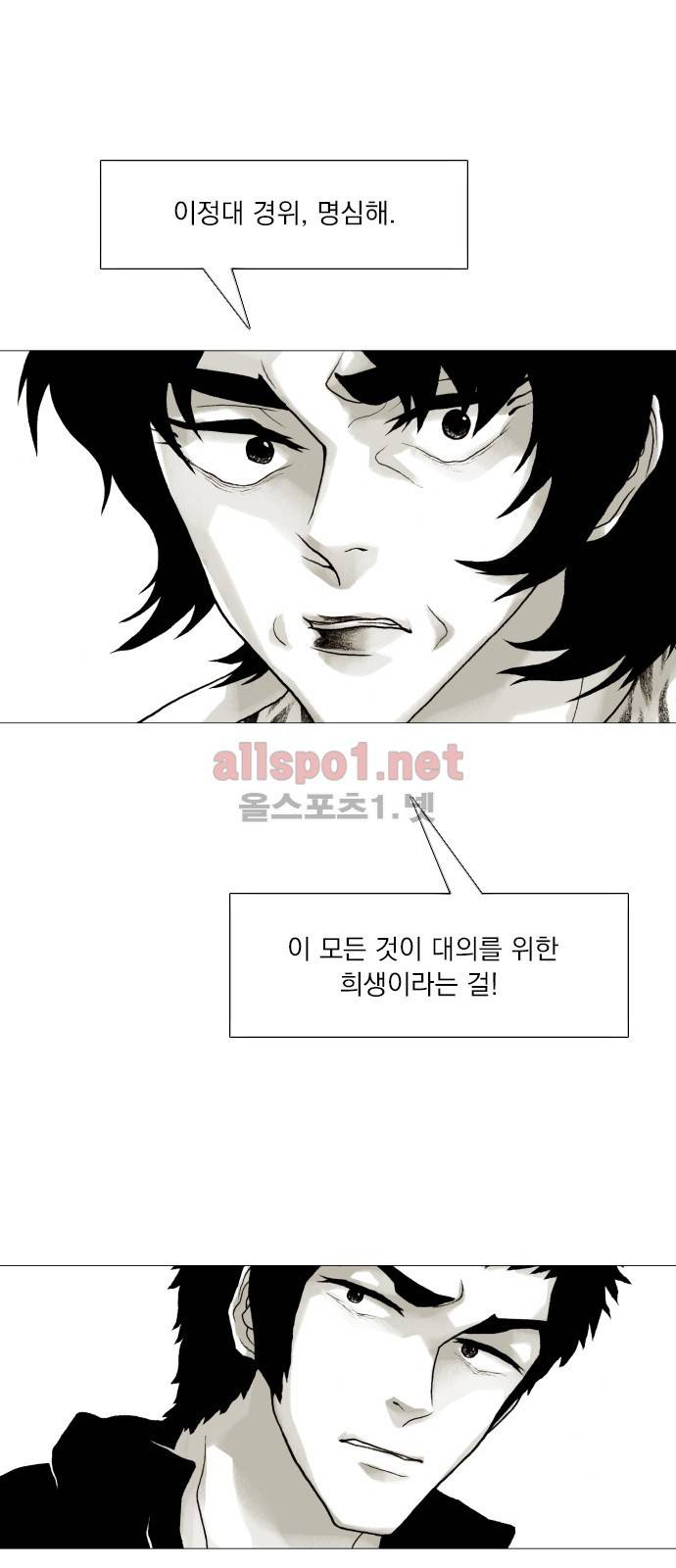 블랙수트 39화 7