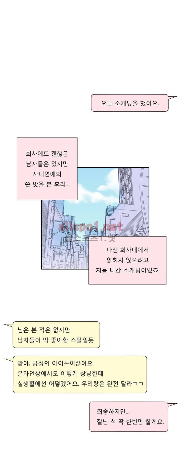 허니 베드톡 4화 (사타구니 긁는 남자 상) 1