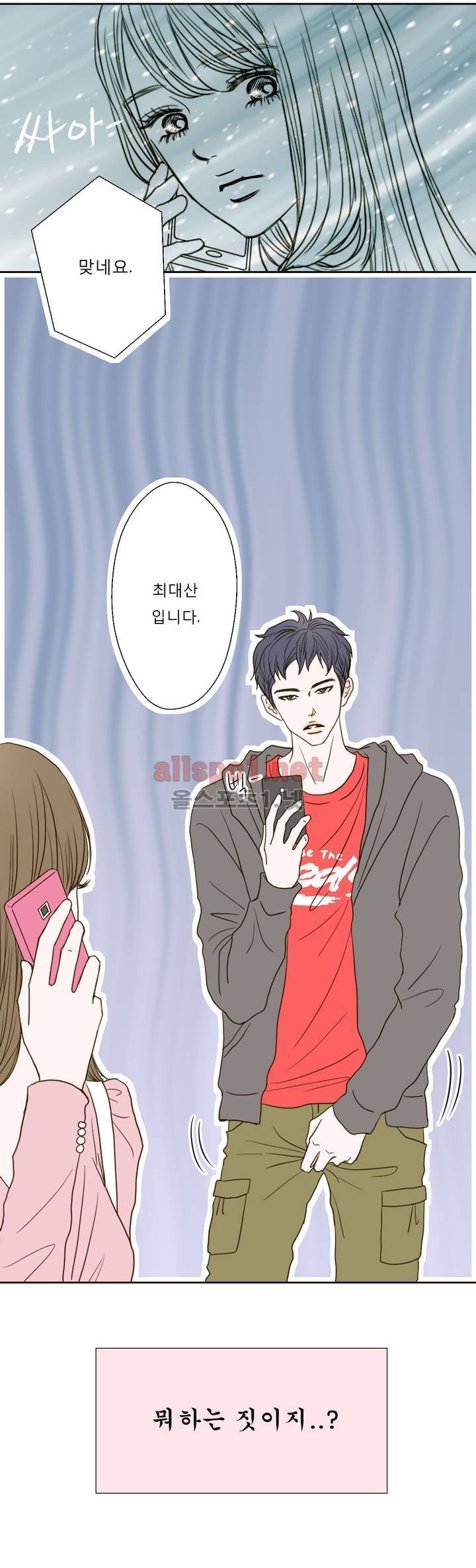 허니 베드톡 4화 (사타구니 긁는 남자 상) 4