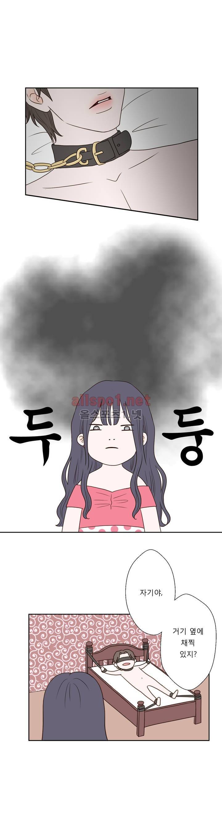 허니 베드톡 14화 (별짓 다 하는 남자 중) 1