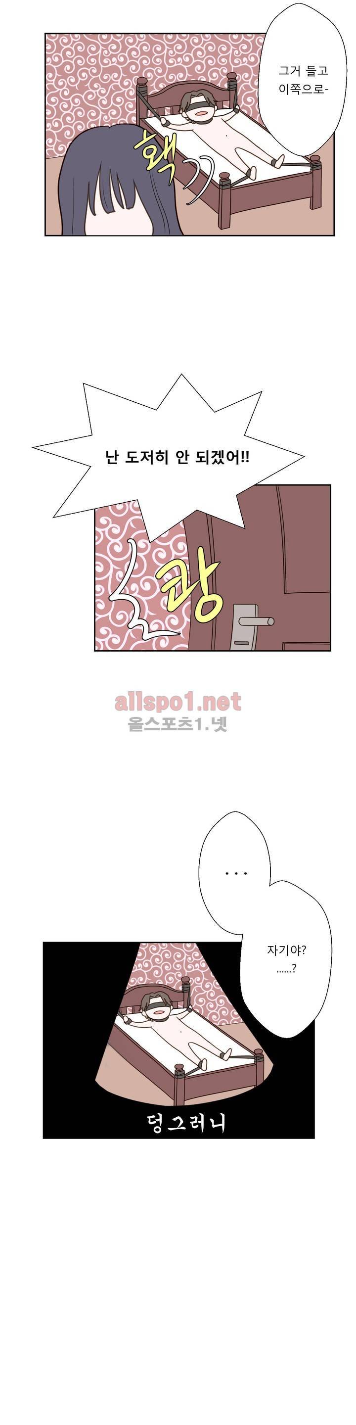 허니 베드톡 14화 (별짓 다 하는 남자 중) 2