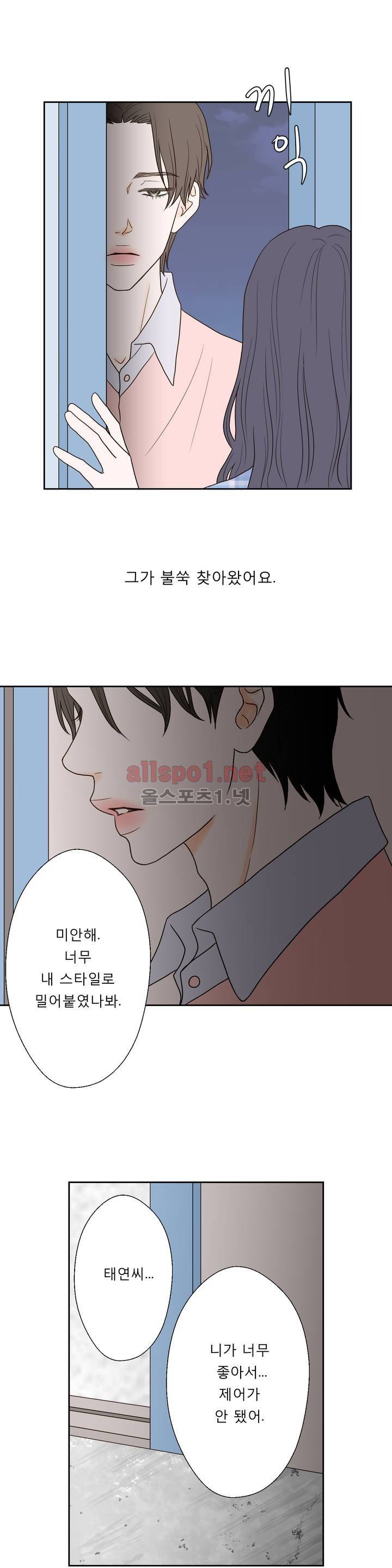 허니 베드톡 14화 (별짓 다 하는 남자 중) 4