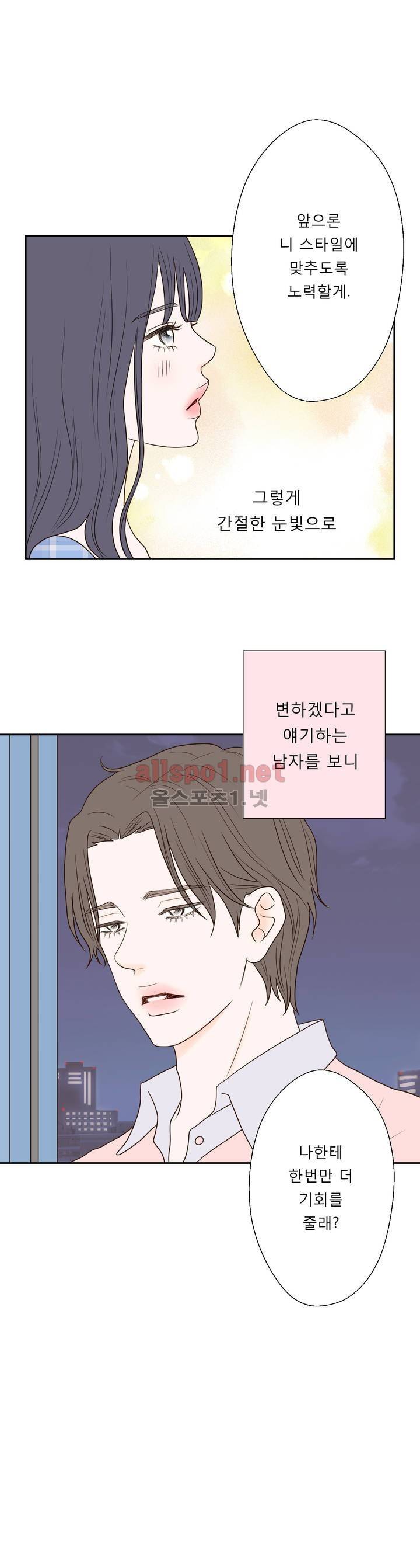허니 베드톡 14화 (별짓 다 하는 남자 중) 5