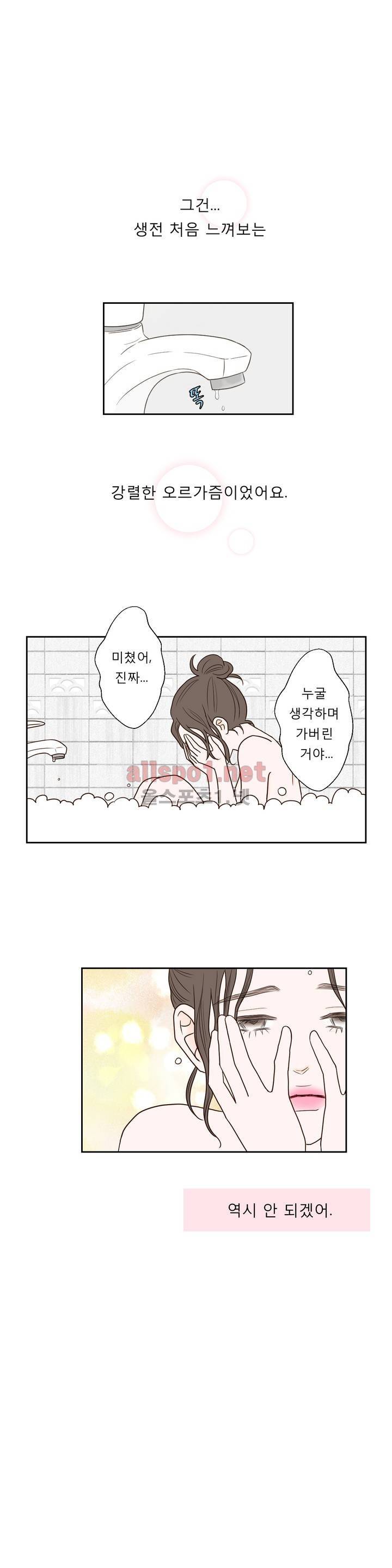 허니 베드톡 23화 (바람 피는 남자 하) 1