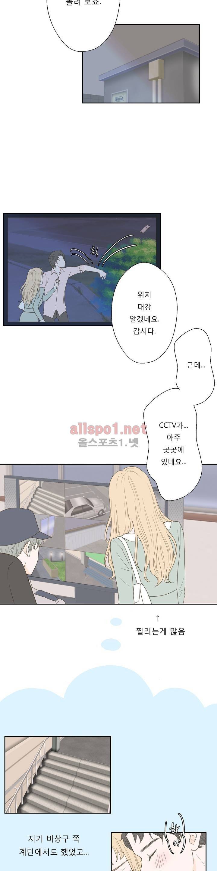 허니 베드톡 32화 (훔쳐 보는 남자 중) 2