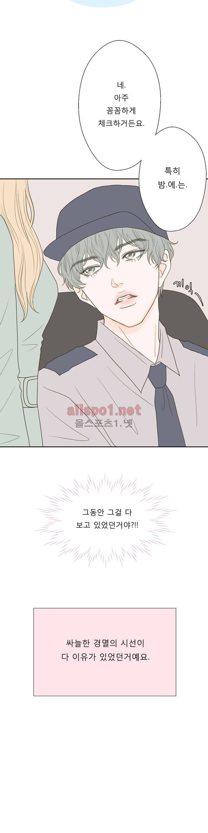 허니 베드톡 32화 (훔쳐 보는 남자 중) 4