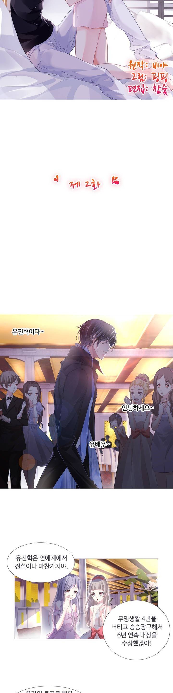 국민남편 길들이기 2화 2