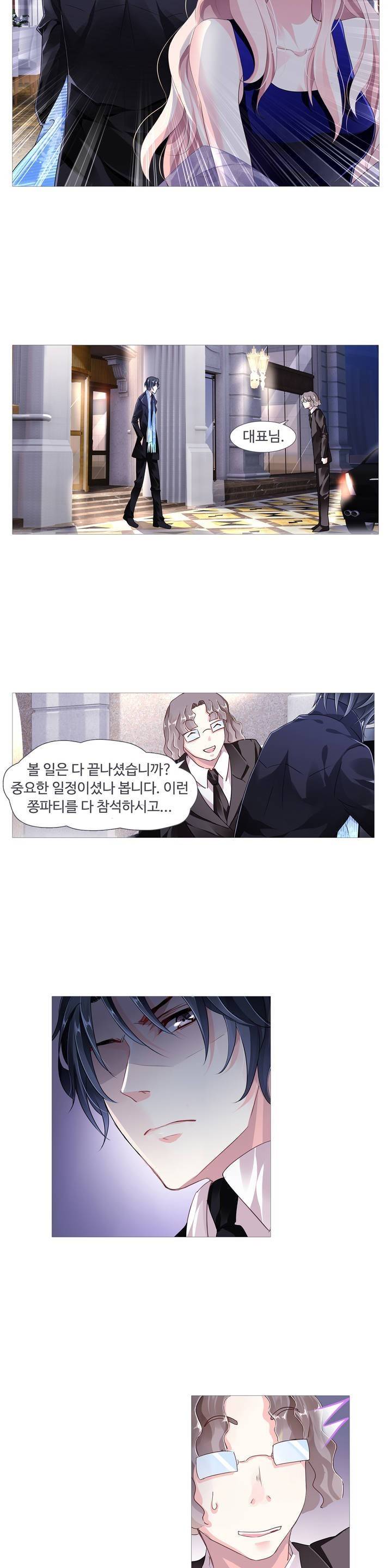 국민남편 길들이기 2화 7