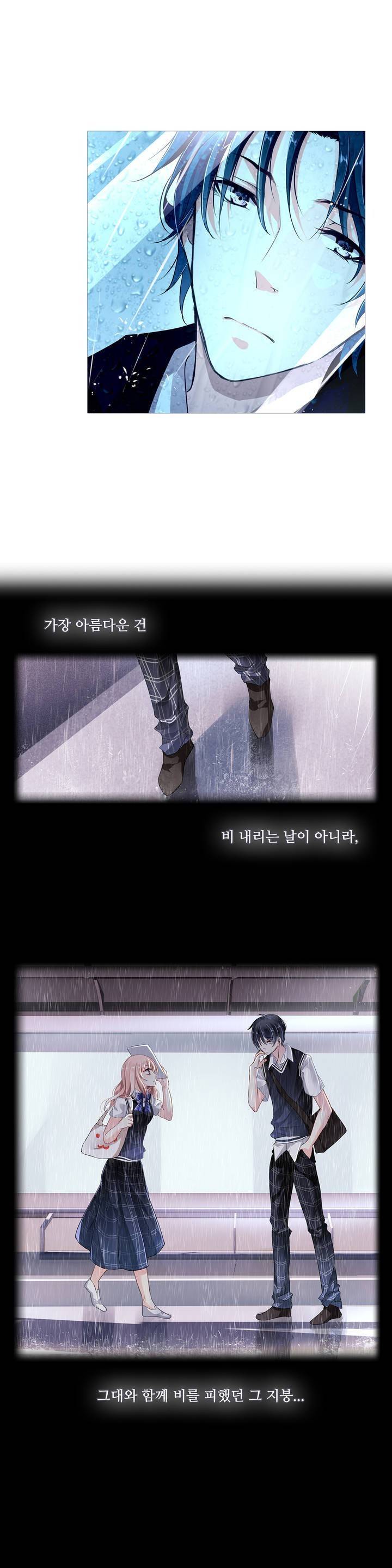 국민남편 길들이기 2화 9