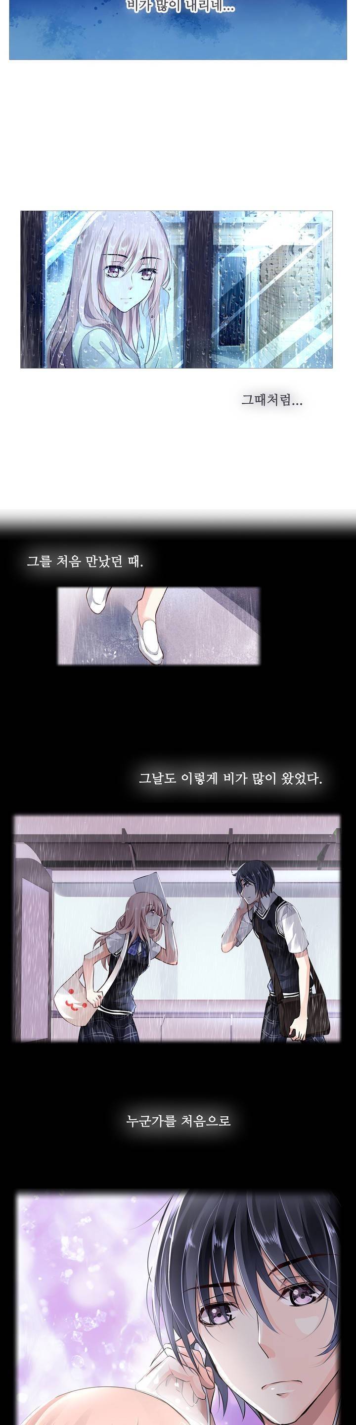 국민남편 길들이기 2화 13