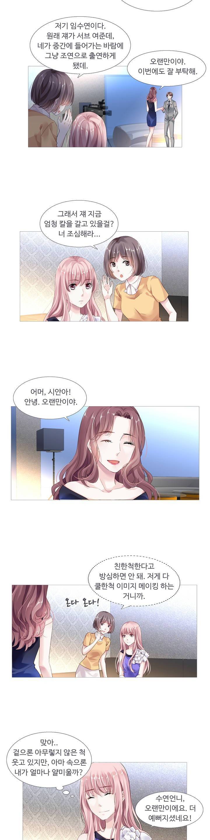 국민남편 길들이기 12화 12