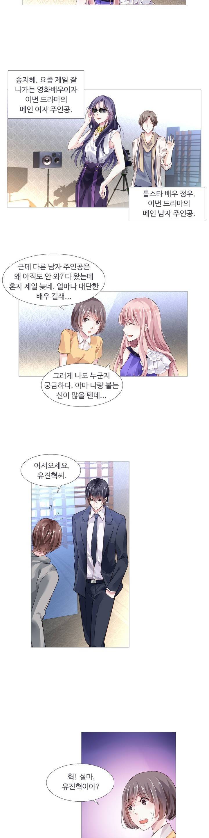 국민남편 길들이기 12화 13