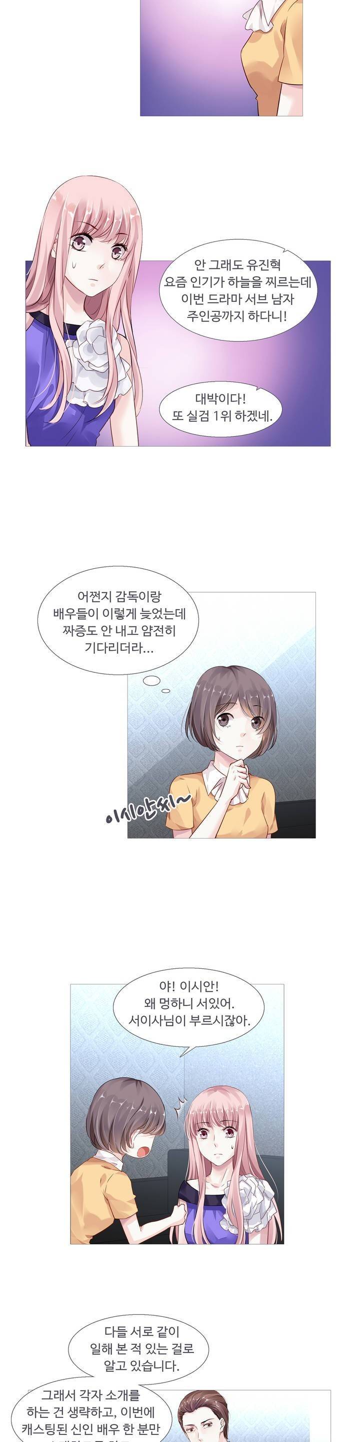 국민남편 길들이기 12화 14